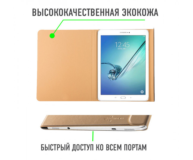 Чохол для планшета Airon Premium для Samsung Galaxy Tab S2 9.7 (SM-T810) gold